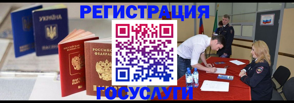 прописка гарантия в Москве