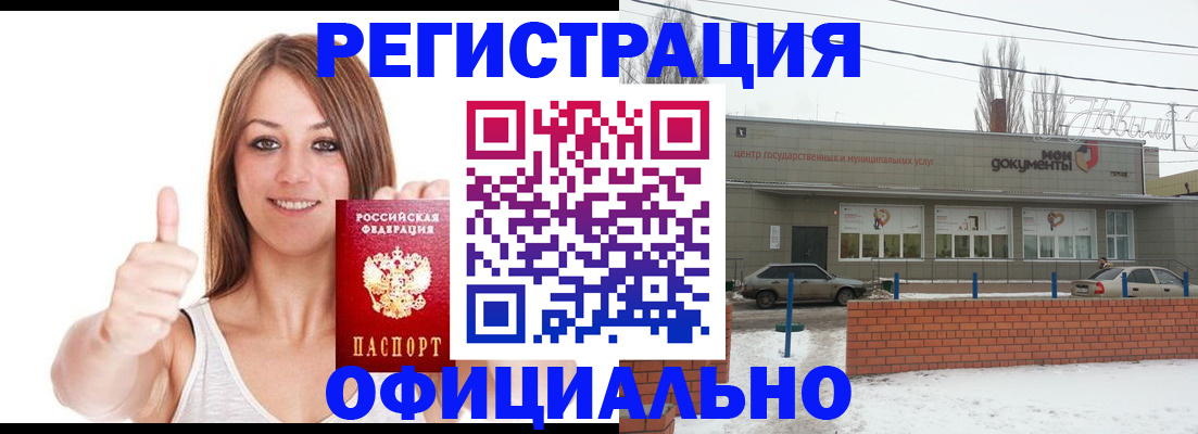 временная регистрация для школы в Москве