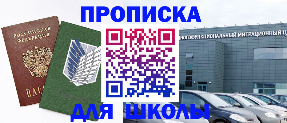 временная регистрация законно в Москве