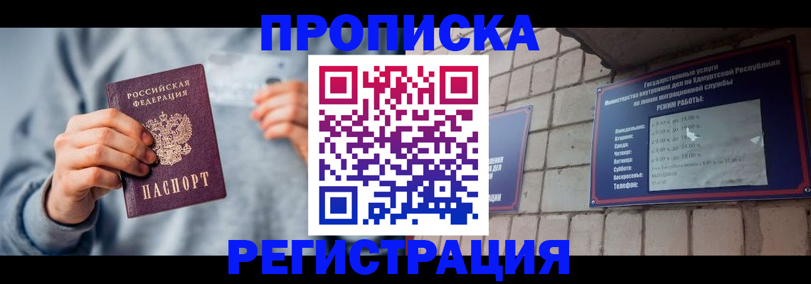 временная регистрация госуслуги в Москве