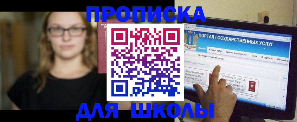 прописка 2025 в Москве